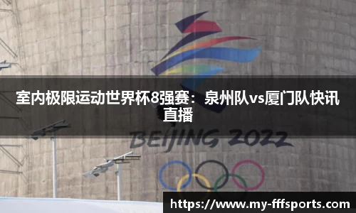 FFF体育官方网站