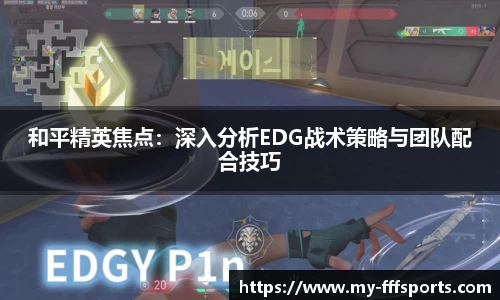 FFF体育官方网站